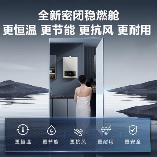 海尔（Haier）热水器JSQ31-16FX3U1 商品图2