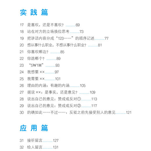 《小学生心理自助工具箱》（全4册） 商品图3