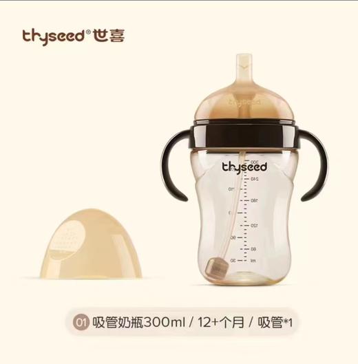 thyseed世喜PPSU吸管杯300ml12个月+ 商品图0