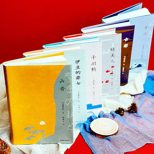 陈德文译文选 第二辑 川端康成 精装 古都+雪国+伊豆的舞女+山音+千羽鹤+睡美人 商品图3