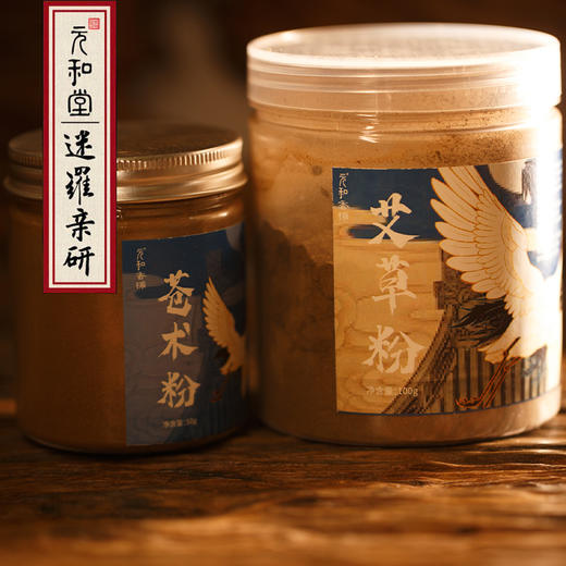 【苍艾香粉套装】大梦香堂 商品图0