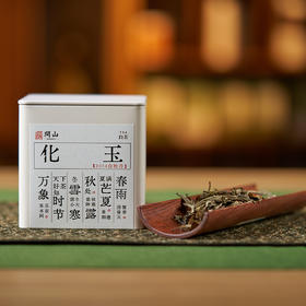 守艺 · 化玉 2014特级牡丹 福鼎太姥山 |  问山严选 私房茶