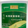 保力驰高纯车用尿素溶液 商品缩略图1
