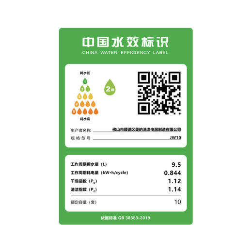 美的（Midea）集成水槽洗碗机+600G净水器一体  JW10 商品图6