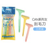 KAI贝印女用剃刀(Can系列身体部剃刀) 3pcs 商品缩略图1