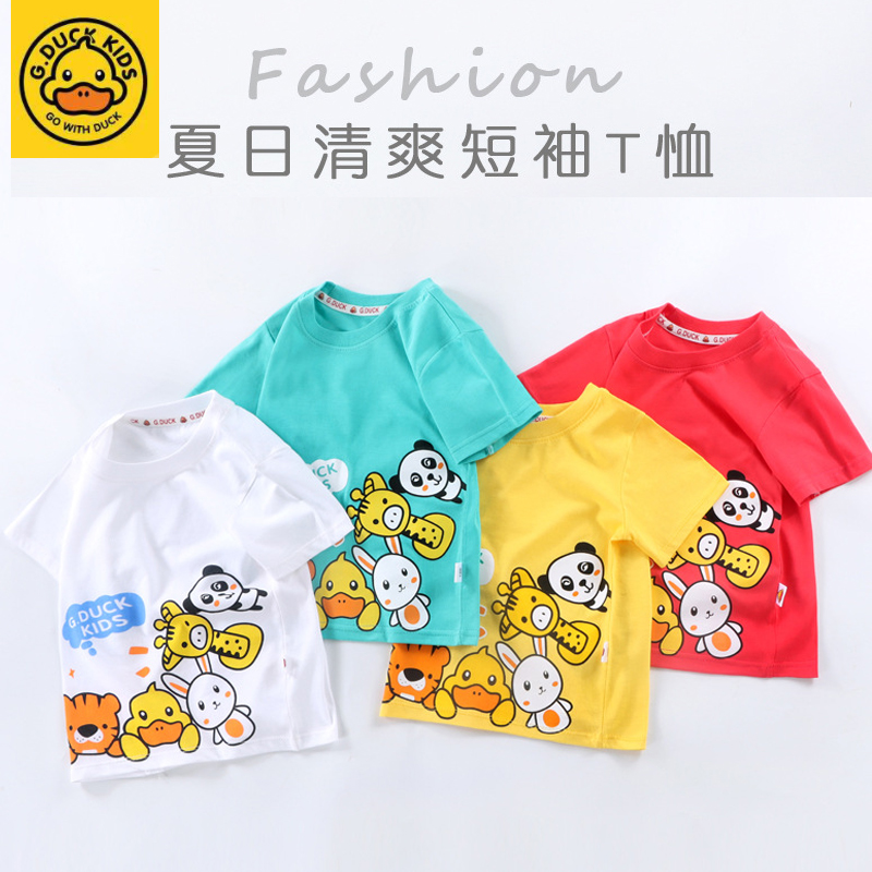 小黄鸭夏季儿童纯棉T恤男女童短袖薄款上衣童装宝宝夏装A类