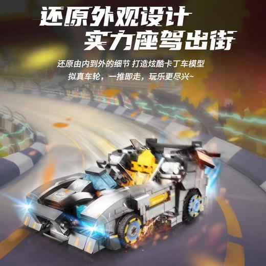 星堡积木 | 合金星舰 | 跑跑卡丁车系列 商品图1