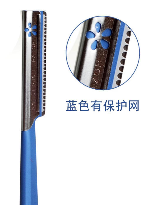 贝印铁质安全修眉刀（蓝）5pcs 商品图1