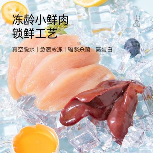 【特惠价】犬猫通用冻干三拼桶500g零食 商品图4