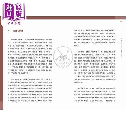 预售 【中商原版】方生方死 被遗忘的专业 港台原版 梁伟强 刘锐业 马淑茵 香港三联书店 商品图5