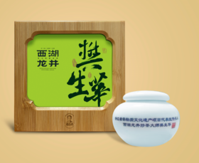 明前茶2023西湖龙井非遗小瓷罐礼盒【核心龙坞产区】茶叶