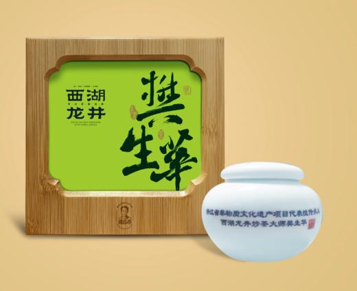 明前茶2023西湖龙井非遗小瓷罐礼盒【核心龙坞产区】茶叶 商品图0
