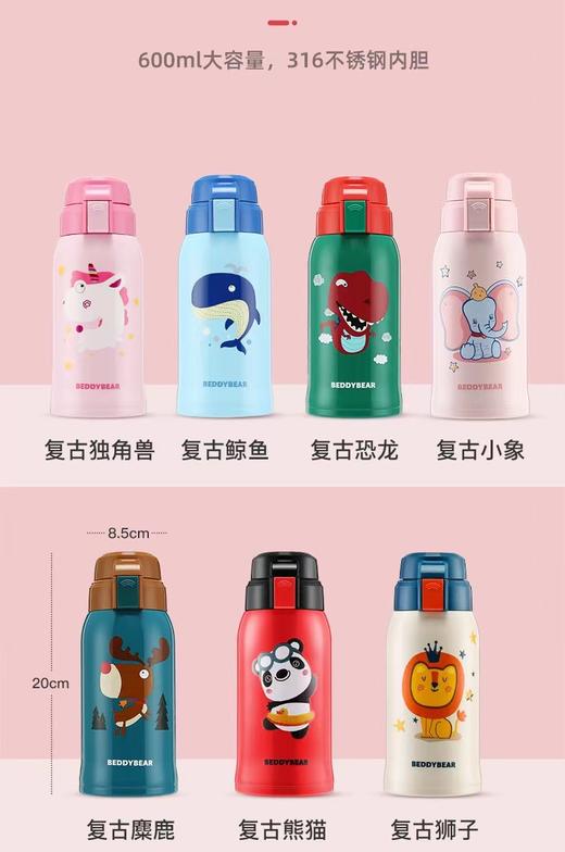 杯具熊复古儿童保温壶容量：600ML  商品图2