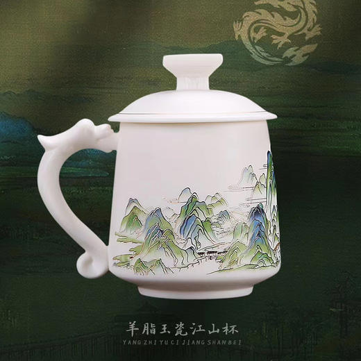 羊脂玉瓷江山杯，徐建勇老师签章，瓷质温润如玉 迎光透亮，浮雕堆金工艺 触感立体，珍藏品鉴 送礼臻品 商品图1