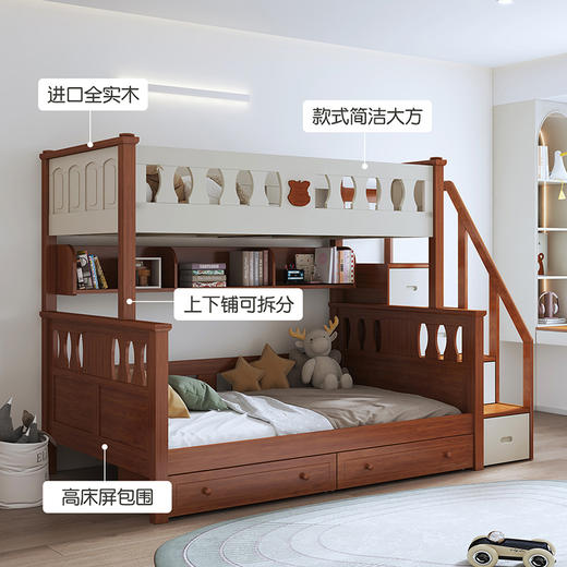 喜梦宝儿童双层床功能床青少年高低床皇冠系列 商品图3