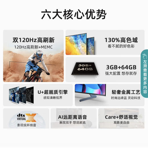 海信（Hisense）电视 85D7H 商品图2