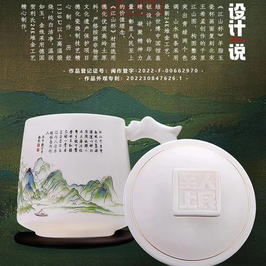 羊脂玉瓷江山杯，徐建勇老师签章，瓷质温润如玉 迎光透亮，浮雕堆金工艺 触感立体，珍藏品鉴 送礼臻品 商品图3