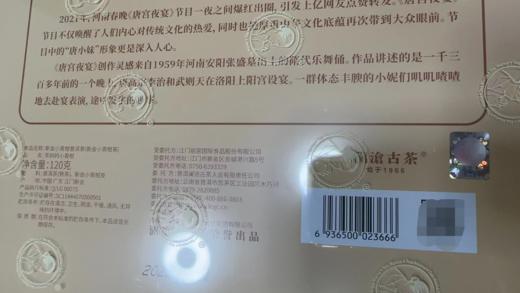 【特别版】澜沧古茶2022年茶妈妈小青柑12颗礼盒(唐宫夜宴版）*2盒 商品图6