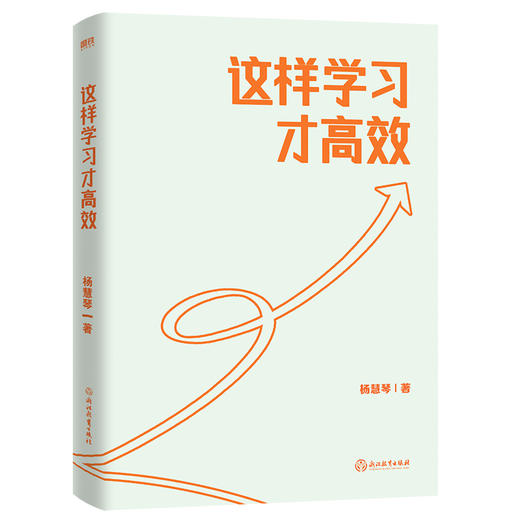 这样学习才GAO效 作者杨慧琴 商品图2