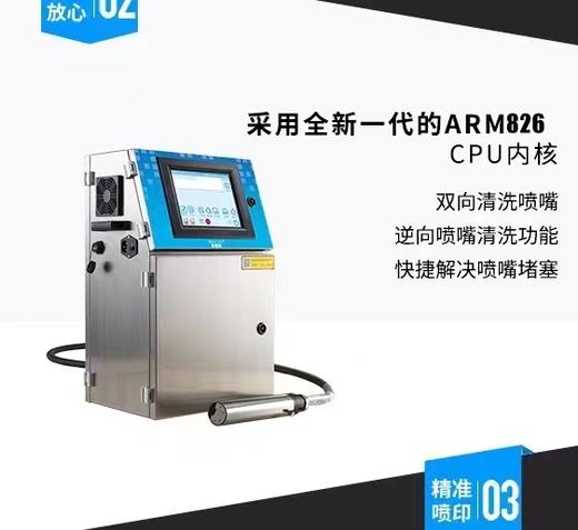 小字符喷码机 商品图1