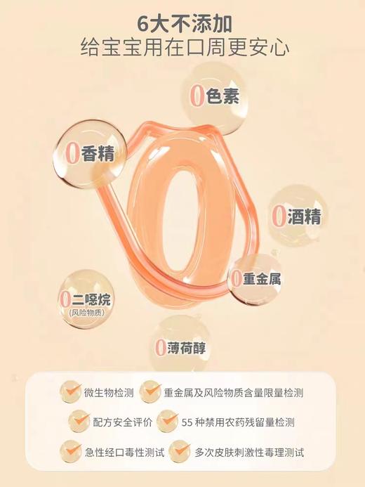 9楼母婴生活馆 进口kokorolove初葆婴儿唇周修护膏 吊牌价：118元 活动价：105元 商品图4