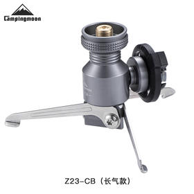 柯曼 火箭炉支架 汽灯架 长气款 长气/扁气延长款