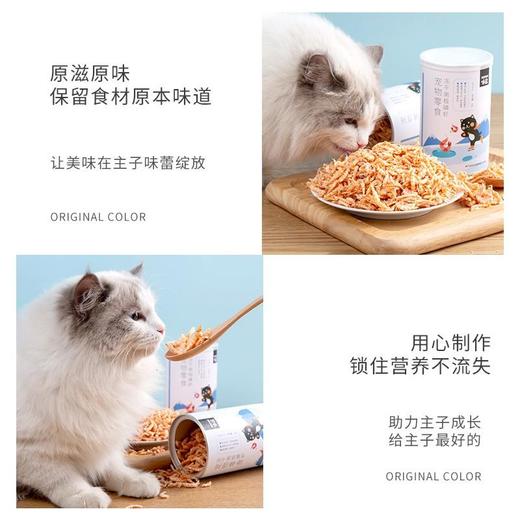 味途 南极磷虾猫咪冻干零食30g 商品图4