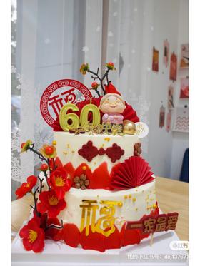 双层祝寿蛋糕