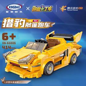 星堡积木 | 猎豹敞篷跑车 | 跑跑卡丁车系列