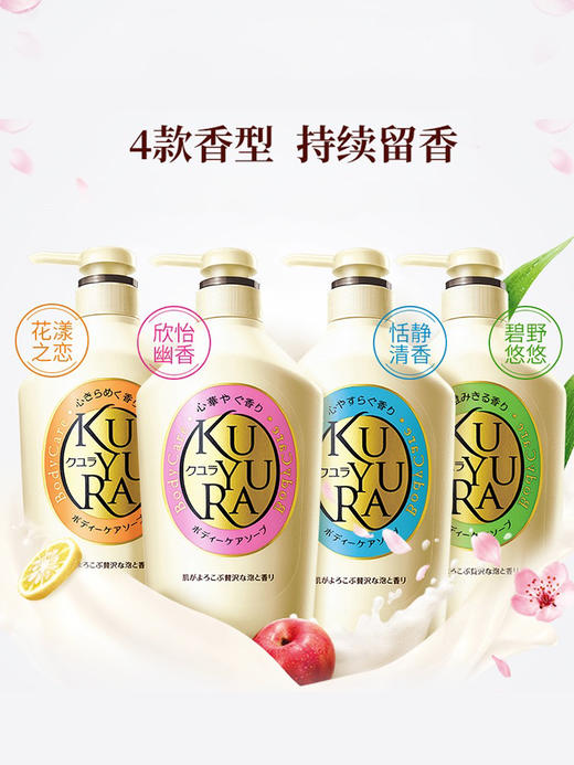 可悠然美肌沐浴露（恬静清香-蓝）550ml 商品图1