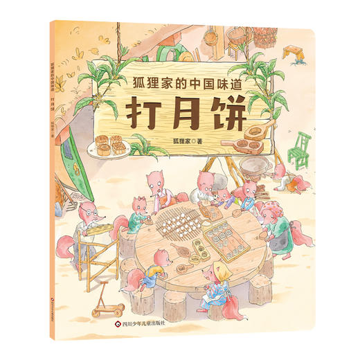 打月饼 商品图0