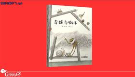2018年1月 青蛙与蜗牛