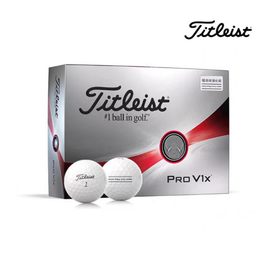 Titleist泰特利斯  高尔夫Pro V1系列球 众多巡回赛选手信赖 商品图7