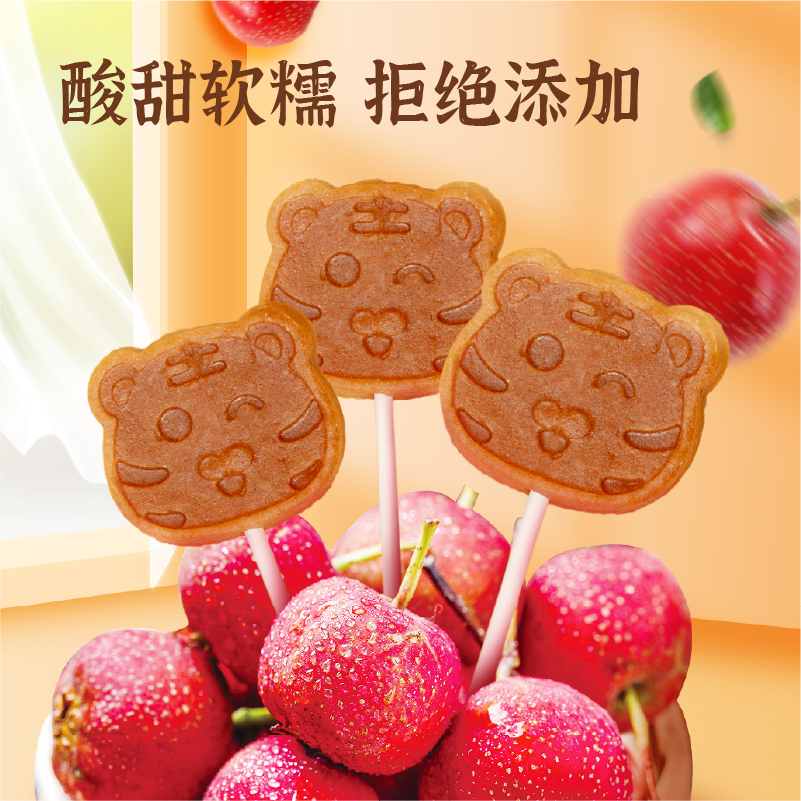 谦益 山楂棒 100g*2包