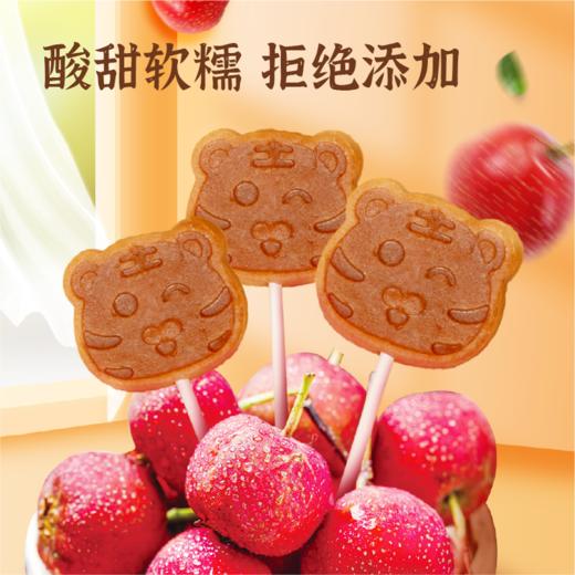 谦益 山楂棒 100g*2包 商品图0