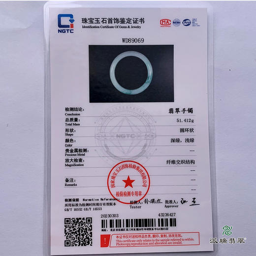 派瑞翡翠 翡翠手镯 糯种 飘花 商品图5