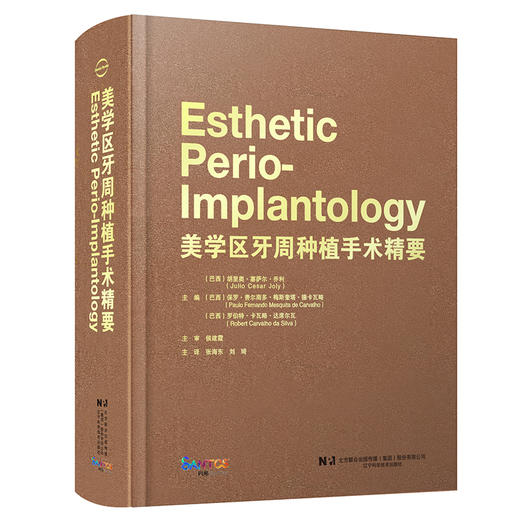 美学区牙周种植手术精要 张海东 刘琦主译 牙龈退缩治疗计划手术操作 露龈笑治疗方法 口腔种植 辽宁科学技术出版社9787559127921 商品图1