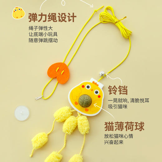 挂门猫玩具 含猫薄荷/虫瘿果 弹力绳 荡秋千 悬挂逗猫棒 商品图2