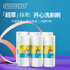 涤尚可水洗洗碗巾50张/卷*6卷 商品缩略图0