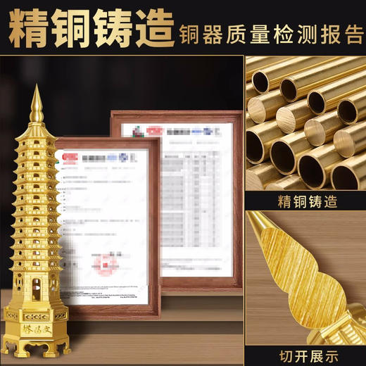 纯铜文昌塔摆件 商品图3