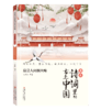 诗词里的古老中国 商品缩略图1
