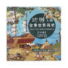 【4-16岁】《地图上的全景中国简史&地图上的全景世界简史》（全10册）| 纪连海、魏新主审 更适合孩子的历史地图绘本 商品缩略图3