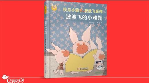 2018年1月 波波飞的小难题 商品图0