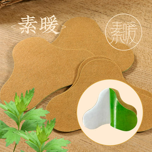 艾草颈椎贴（12片/盒） 商品图0