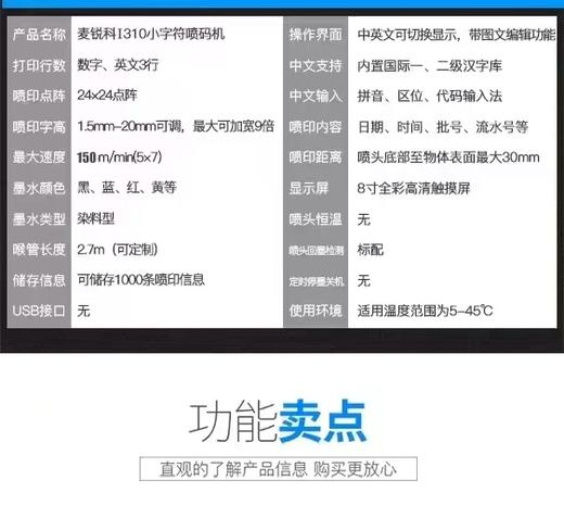 小字符喷码机 商品图2