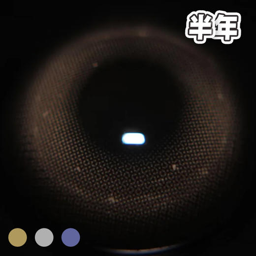 #961 环星璀璨 棕/灰/蓝  14.0mm【1片装】舒适推荐 / 半年抛 商品图1