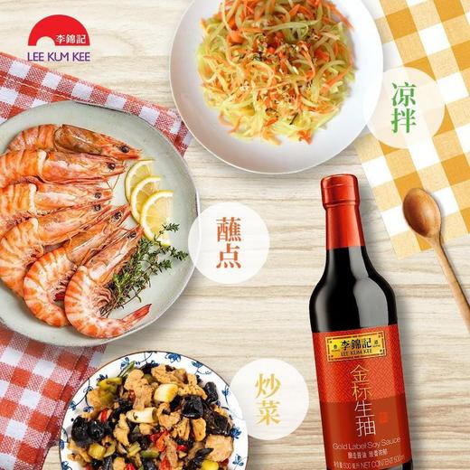 李锦记金标生抽 500ml*12瓶/件 商品图1
