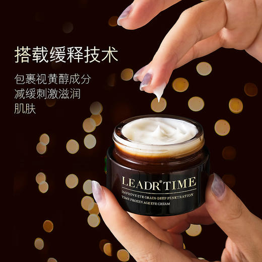 【2瓶】女神之美时光冻龄眼霜 滋润肌肤 重拾肌肤紧实弹嫩 30g 商品图1