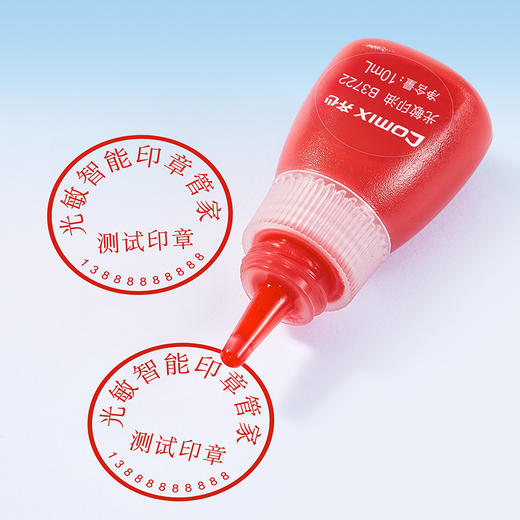 齐心 B3722 光敏印油 10ML红色光敏印章油1瓶 商品图2