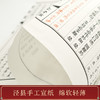 刘君祖《易经的第一堂课》（一函二册）手工宣纸线装繁体竖排 商品缩略图5